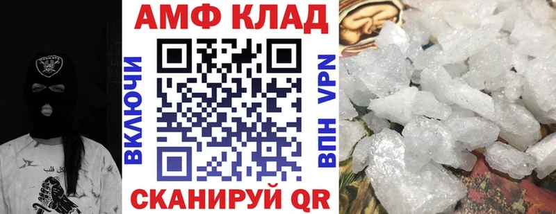 Амфетамин 97%  Липецк 