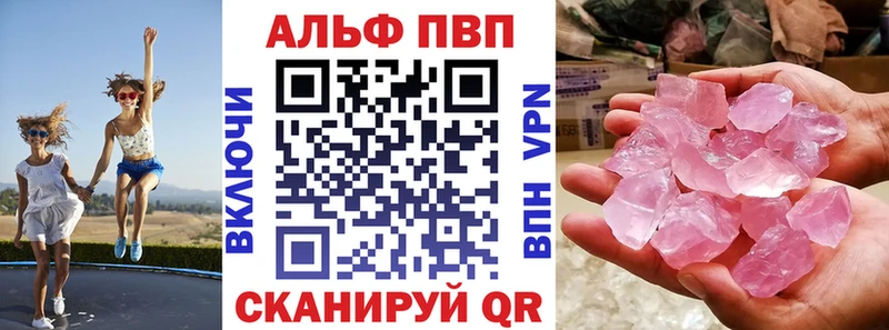 маркетплейс наркотические препараты  Липецк  Alpha PVP мука 