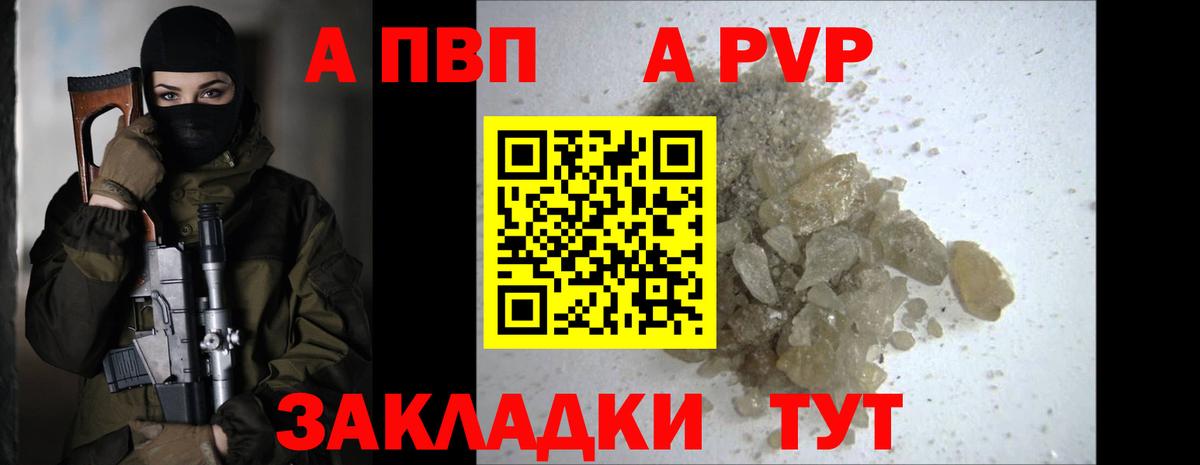 Alpha PVP СК КРИС Липецк