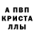 Альфа ПВП Crystall sparklevampFTW