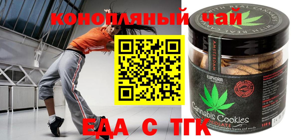 Липецк  Canna-Cookies марихуана  Вход с VPN 