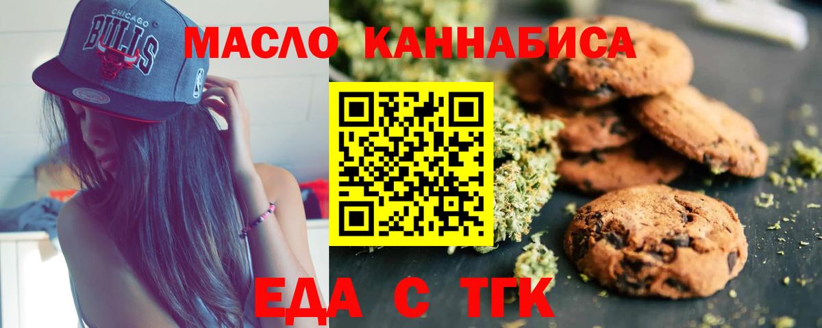 Cannafood конопля Липецк