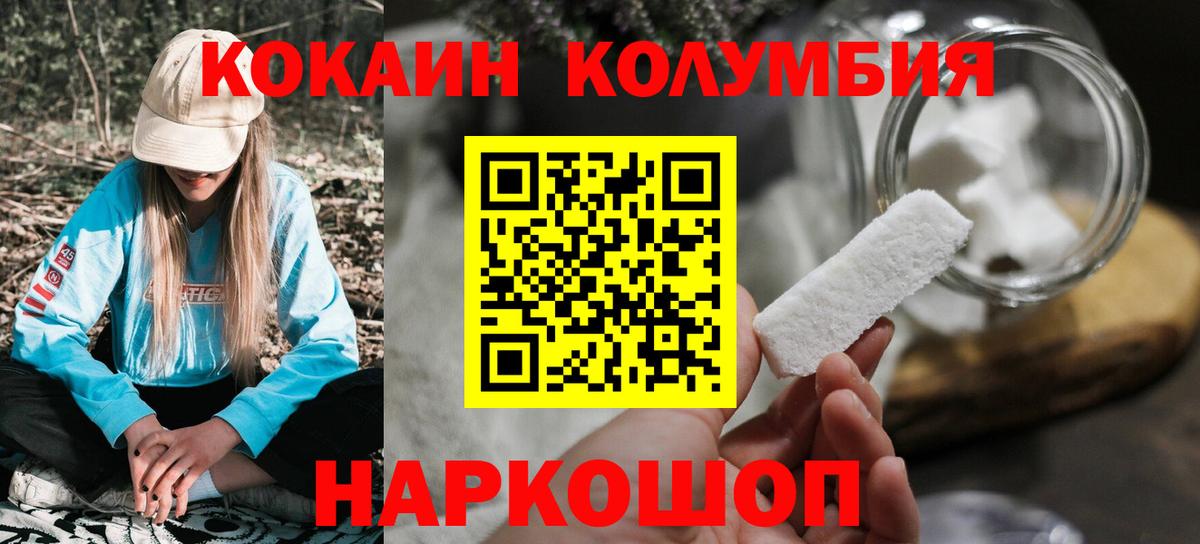 Липецк  COCAIN 98%  КОКАИН  Вход с VPN 
