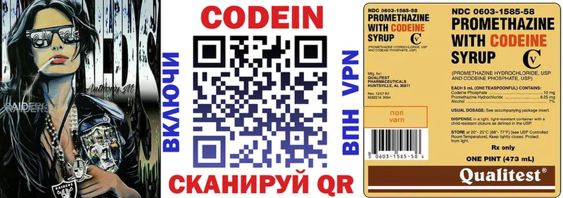 Кодеиновый сироп Lean напиток Lean (лин)  Липецк 