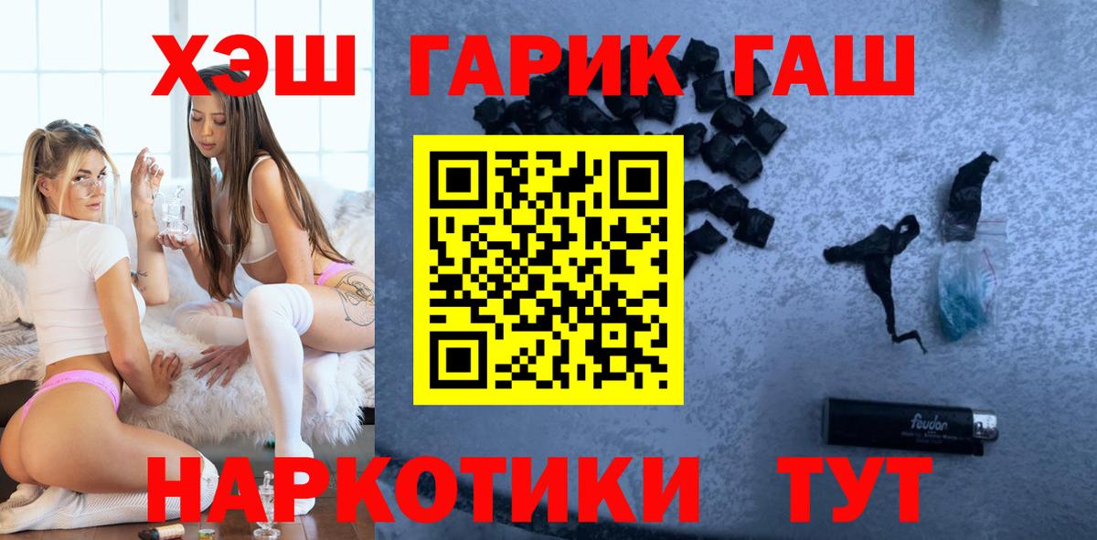 Гашиш hashish Липецк