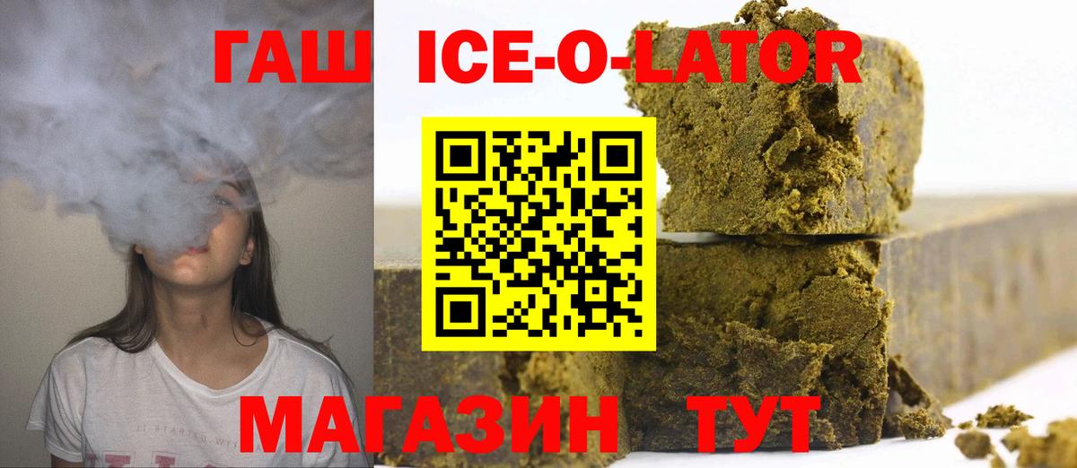 ГАШ hashish  Гашиш 40% ТГК  Липецк  Вход с VPN 