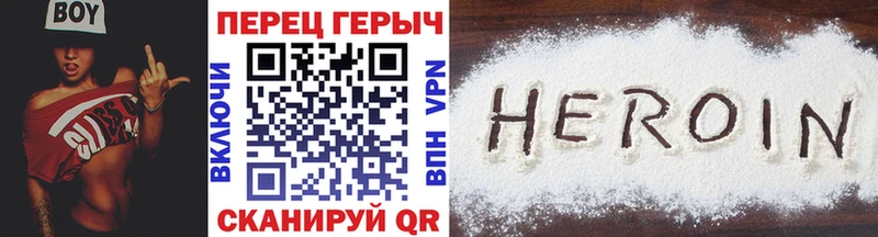 купить закладку  Липецк  ГЕРОИН VHQ 