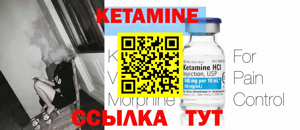 Липецк  КЕТАМИН VHQ  Вход с VPN 