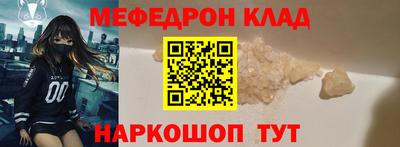 меф VHQ Комсомольск-на-Амуре