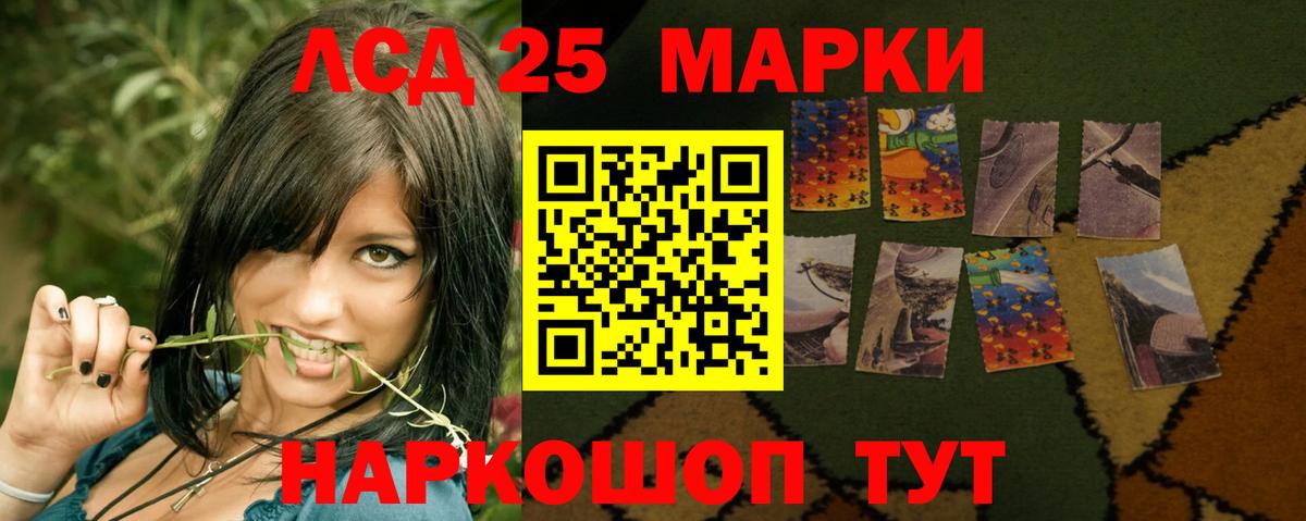 Липецк  LSD-25 экстази ecstasy  Вход с VPN  LSD-25 экстази  ЛСД экстази кислота 