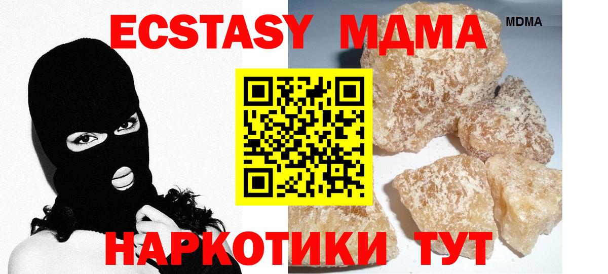 MDMA кристаллы Липецк