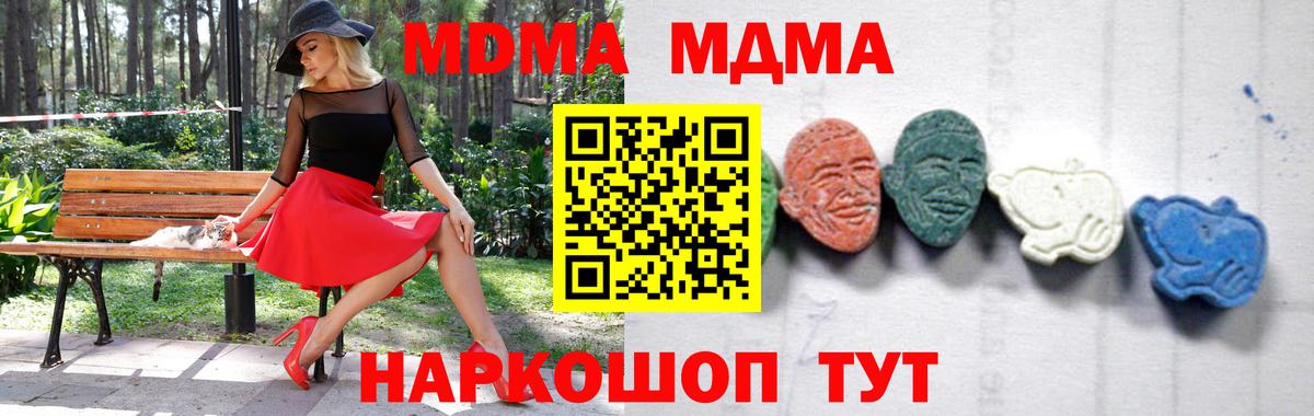 МДМА  Вход с VPN  MDMA кристаллы  Липецк  МДМА VHQ 