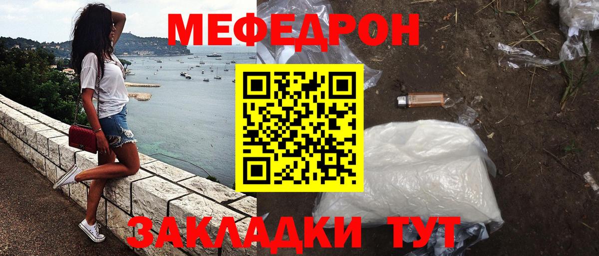 МЕФ мука Липецк