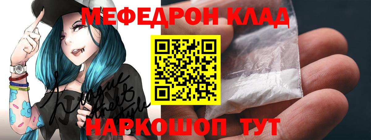 Липецк  наркошоп  Вход с VPN  МЕФ VHQ  Мефедрон мука  Меф  Мефедрон 