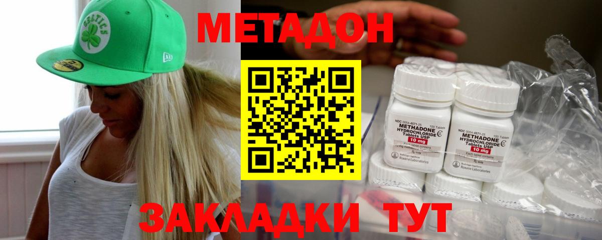 МЕТАДОН белоснежный  МЕГА ссылка  Липецк  Вход с VPN 