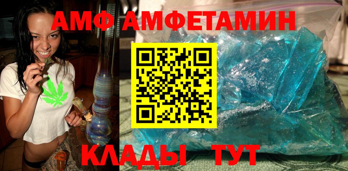 МЕТАМФЕТАМИН витя Липецк