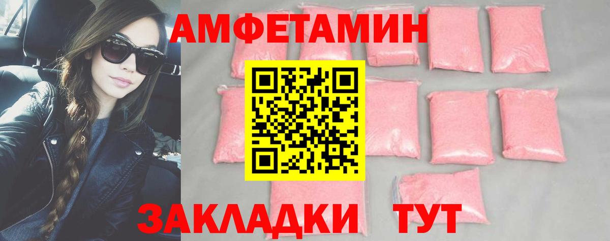 МЕТАМФЕТАМИН мет  МЕТАМФЕТАМИН мет  Вход с VPN  Липецк 