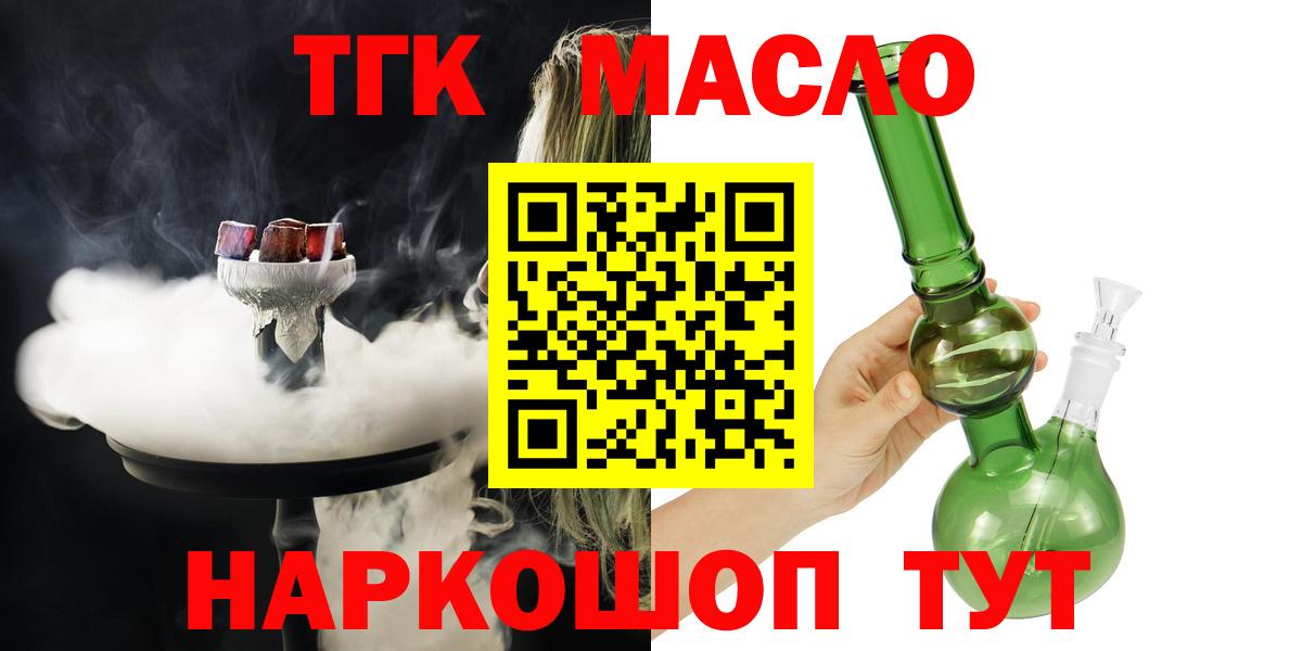 Дистиллят ТГК THC oil  Вход с VPN  Липецк  ТГК THC oil 