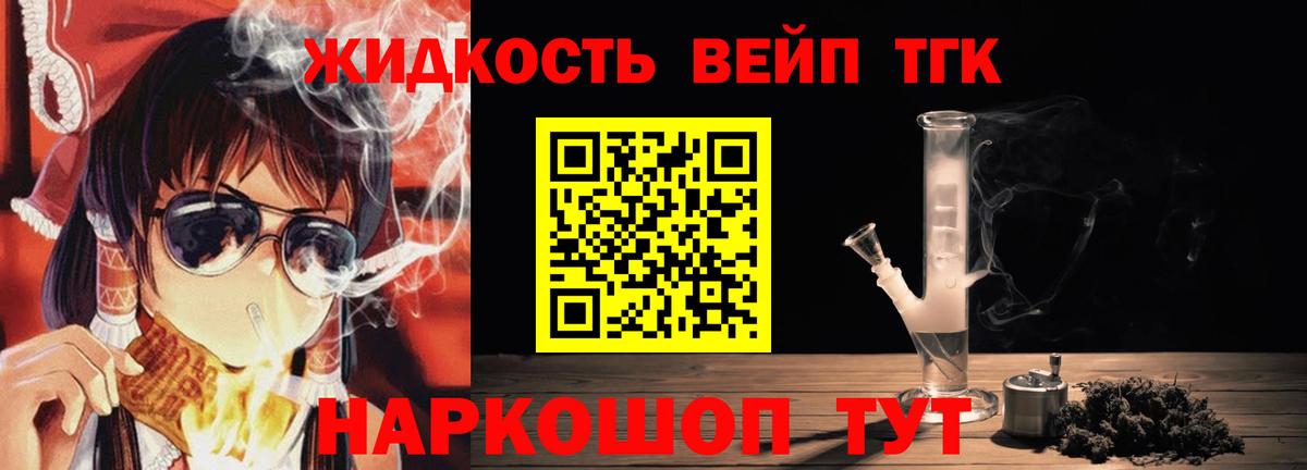 Дистиллят ТГК вейп с тгк Липецк