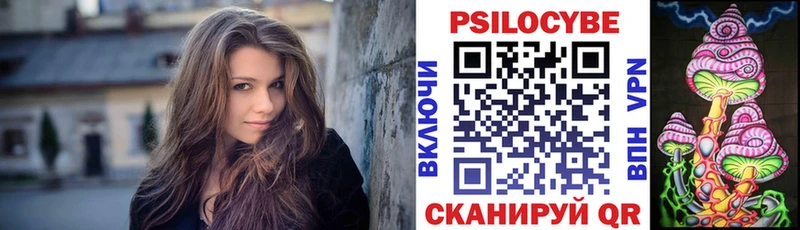 Псилоцибиновые грибы мухоморы  Липецк 